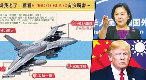 Proposal to supply F-16 fighter jets to Taiwan approved by US President Donald Trump, China warns to be prepared for the consequences